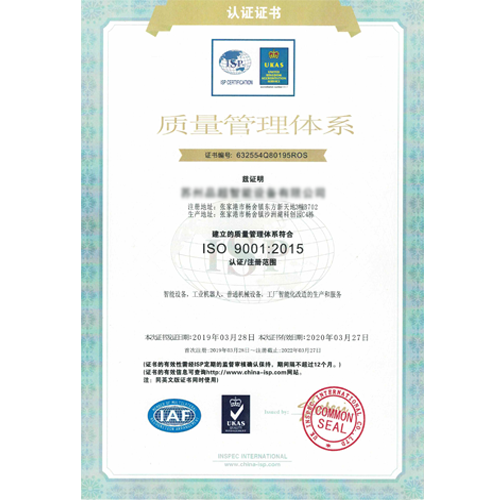 ISO9001質量管理體系中文版
